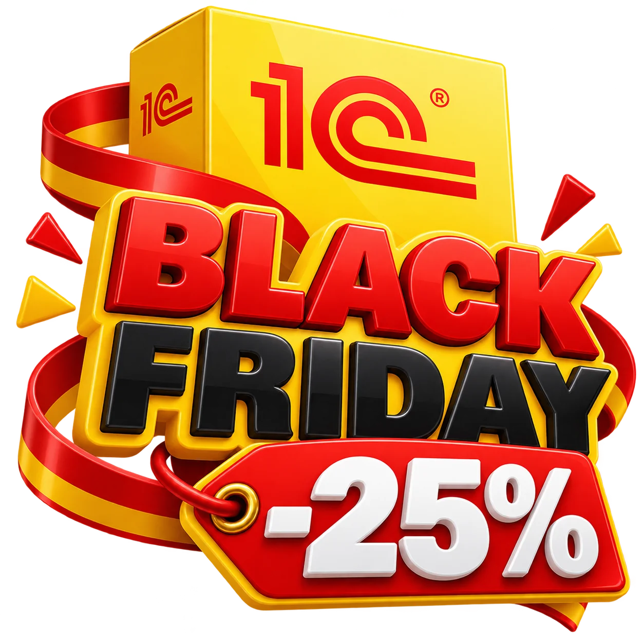 Чёрная пятница 1С — скидка 25%